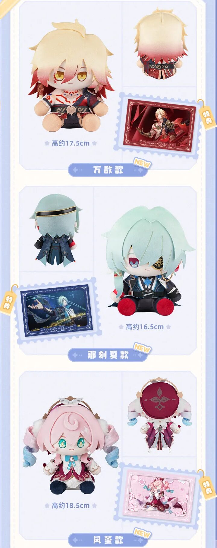 starrail-china-goods-2026-0305-yoyaku900
