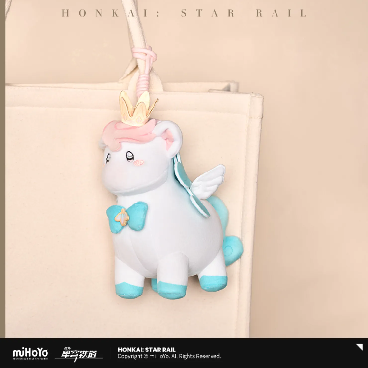starrail-china-goods-2026-0305-yoyaku956