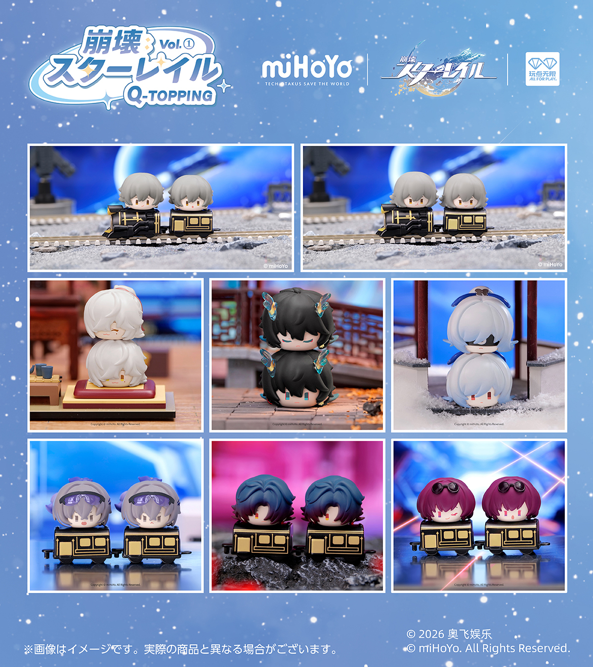 starrail-q-topping-vol-1-3-2026-03-hanbai9