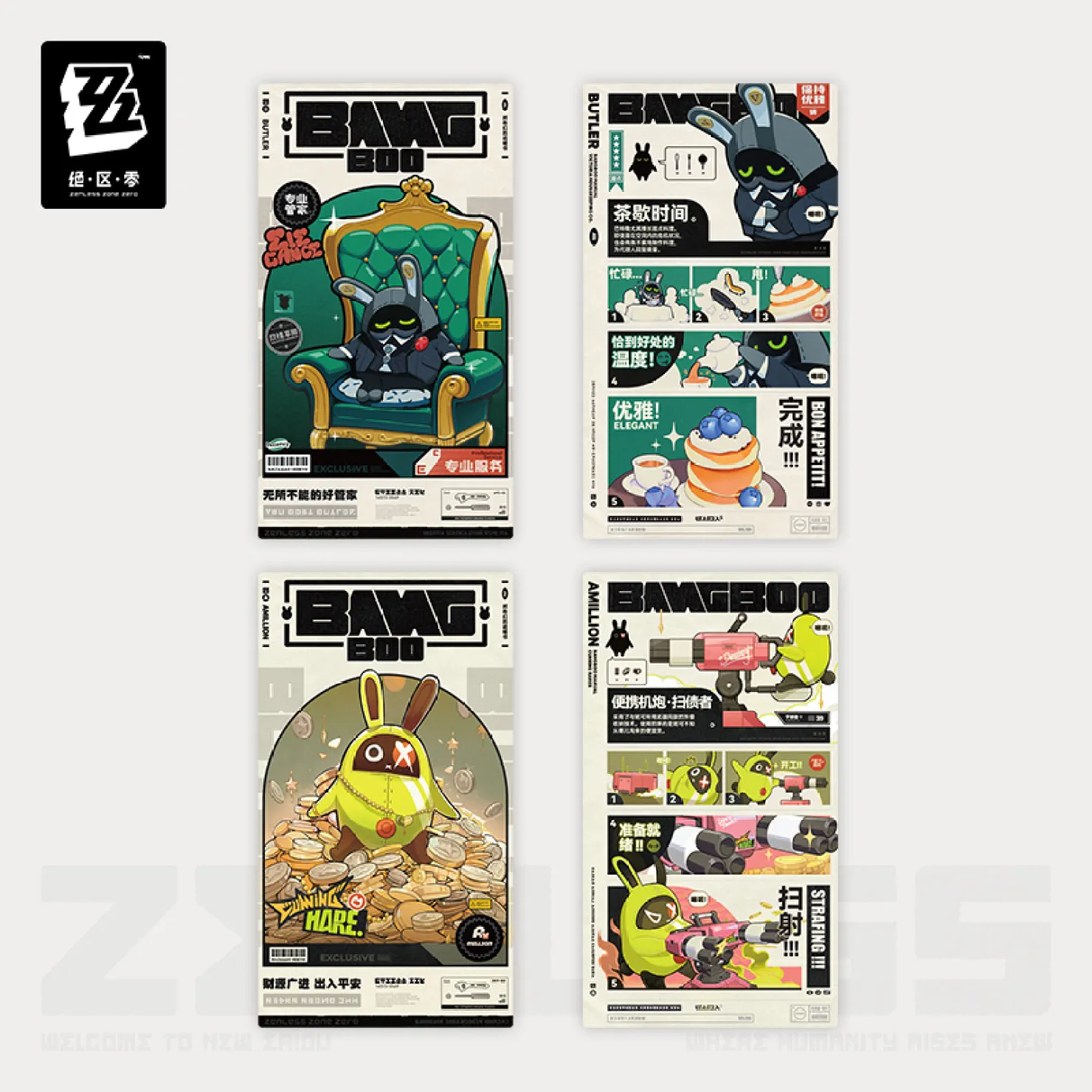 zenzero-goods-2026-0318-announce321