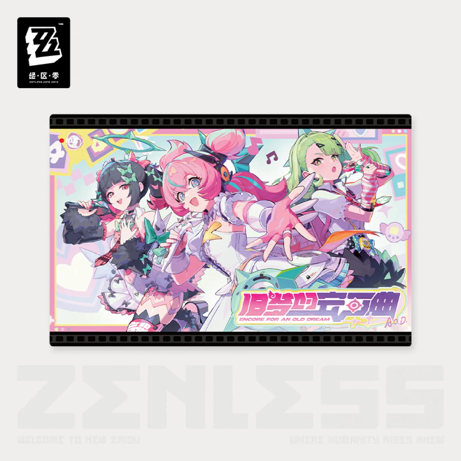 zenzero-goods-2026-0318-announce331