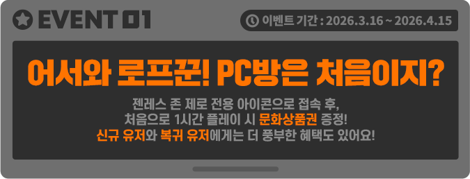 zzz-hoyo-pc-room-2026-event-announce1