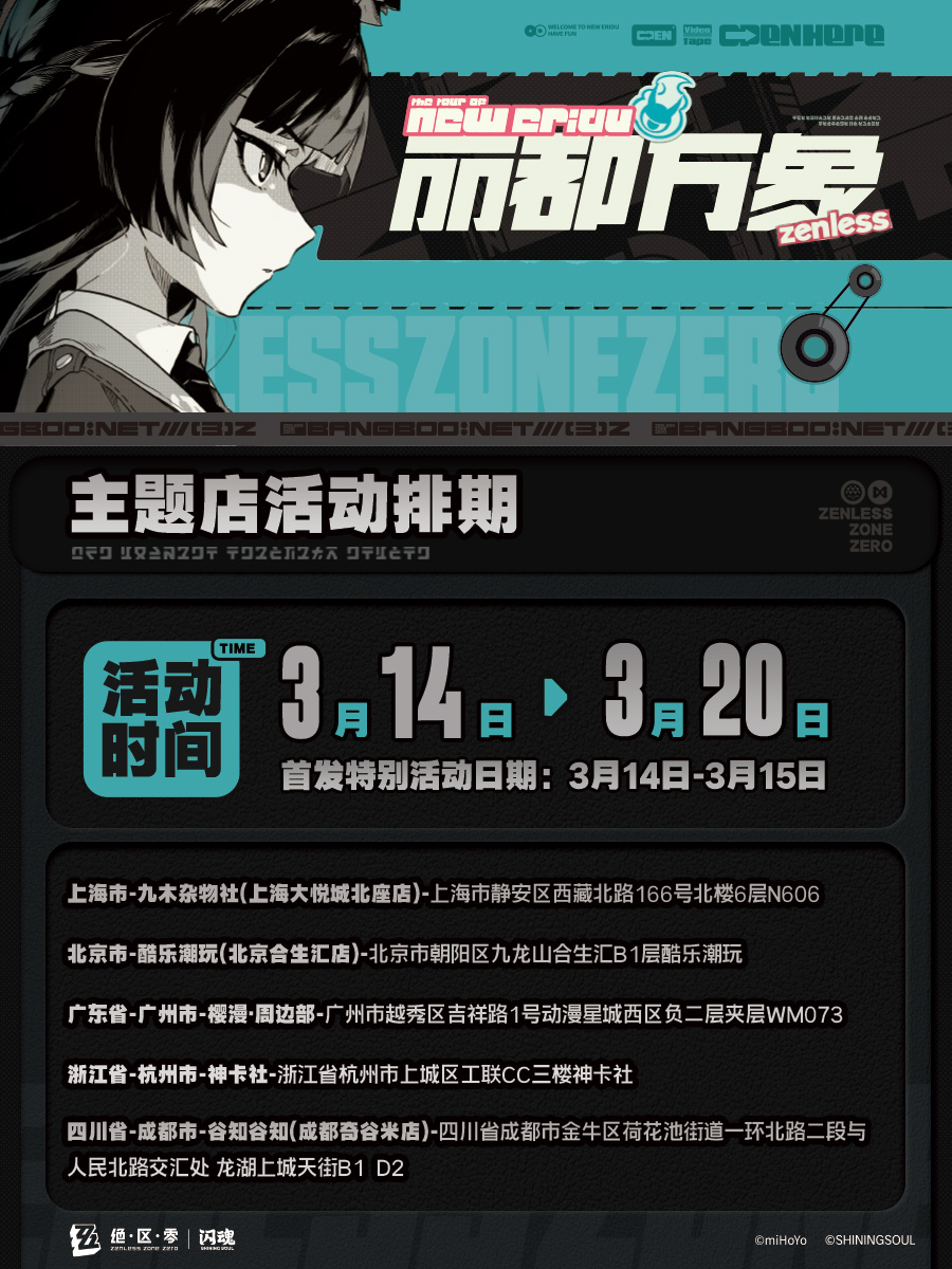 zzz-shiningsoul-collabo-2026-angel-card-event1