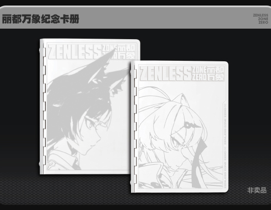 zzz-shiningsoul-collabo-2026-angel-card-event13