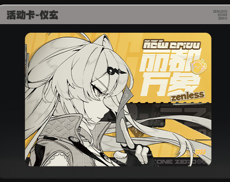 zzz-shiningsoul-collabo-2026-angel-card-event22