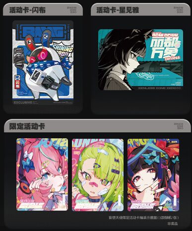 zzz-shiningsoul-collabo-2026-angel-card-event23