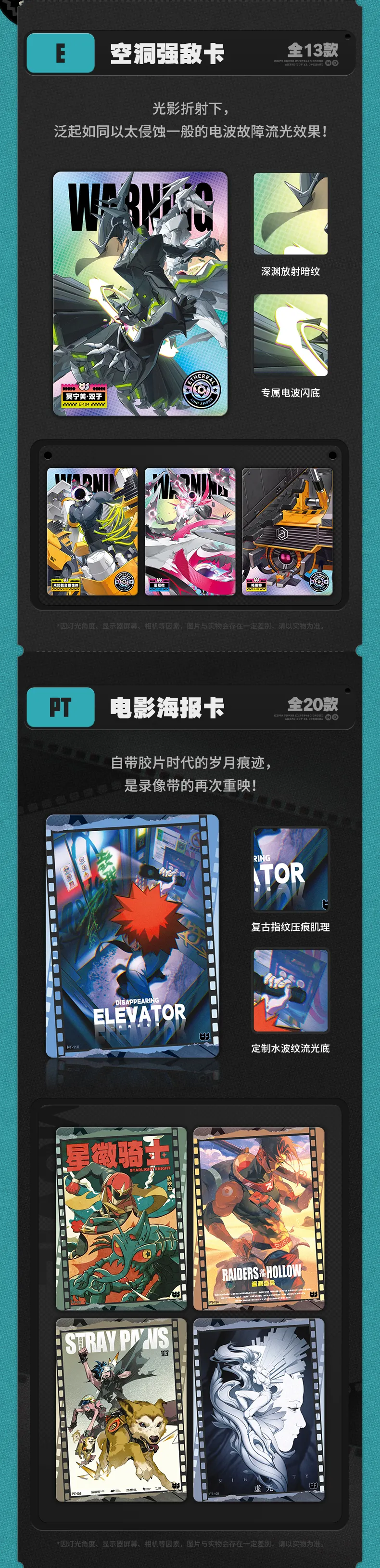 zzz-shiningsoul-collection-card-part1-announce281