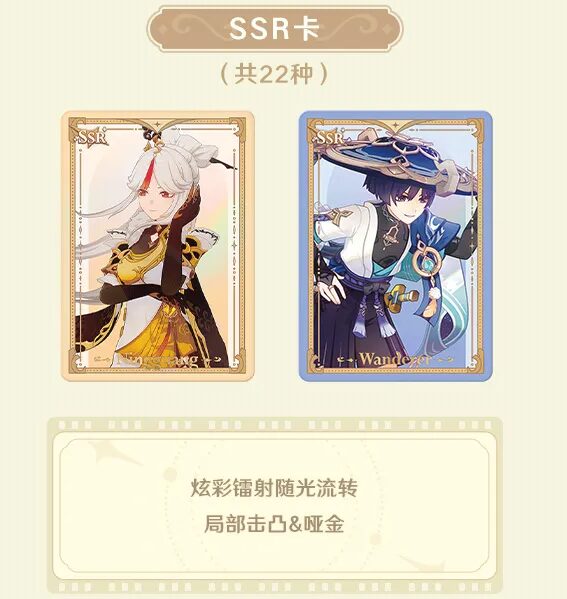gen-china-2026-0428-goods182
