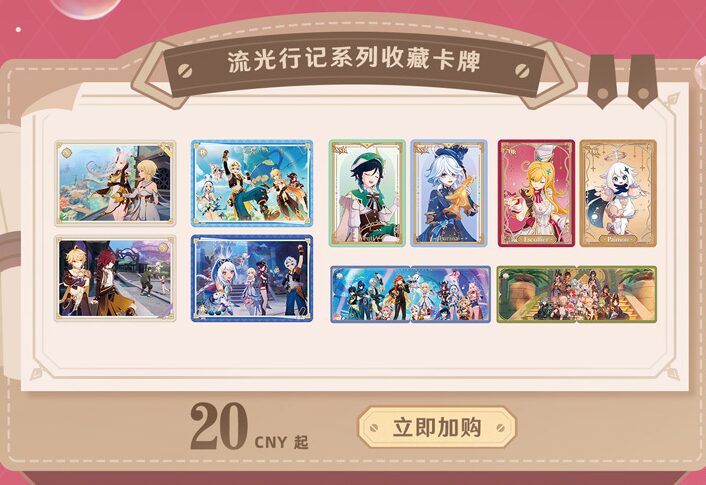 gen-china-2026-0428-goods186