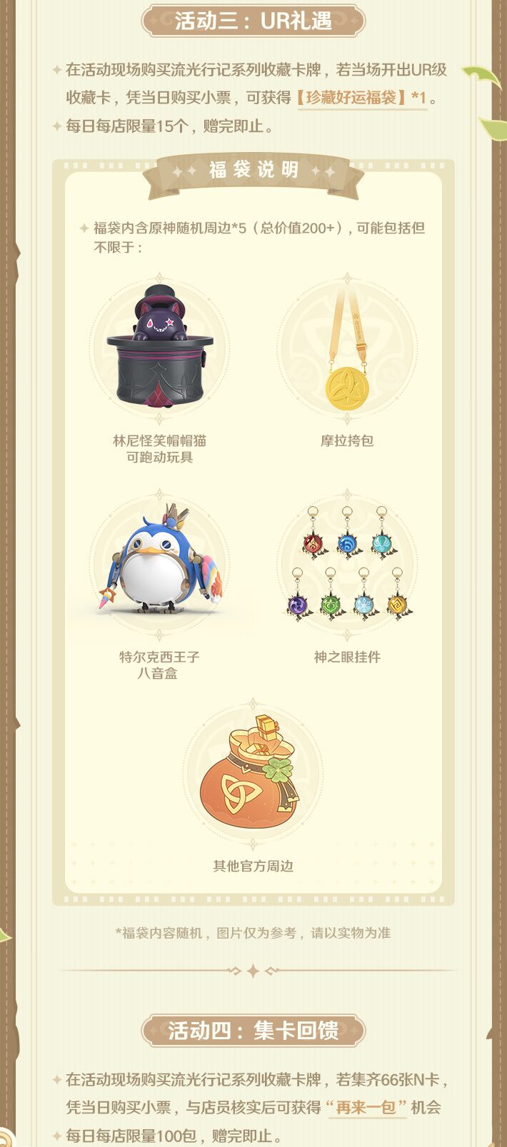 gen-china-2026-0428-goods193