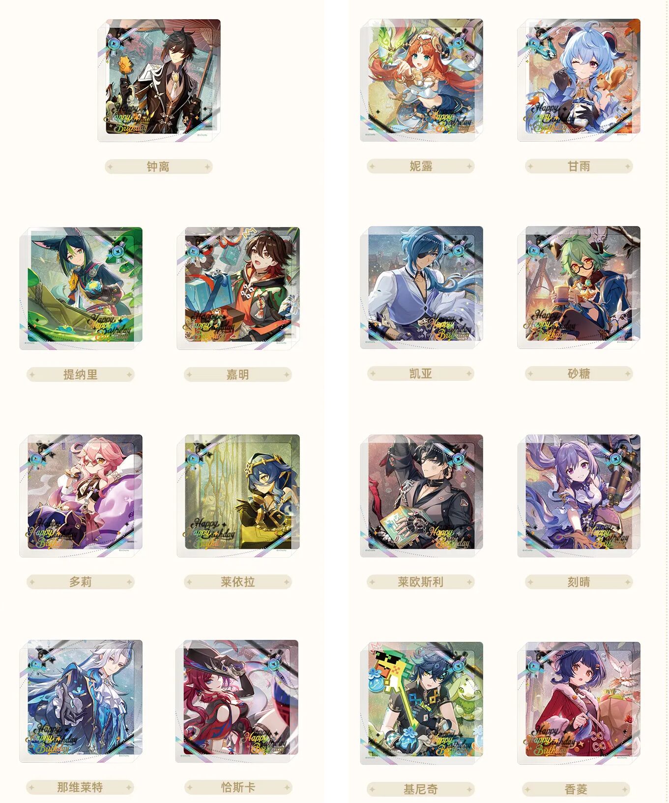 gen-china-2026-0428-goods722