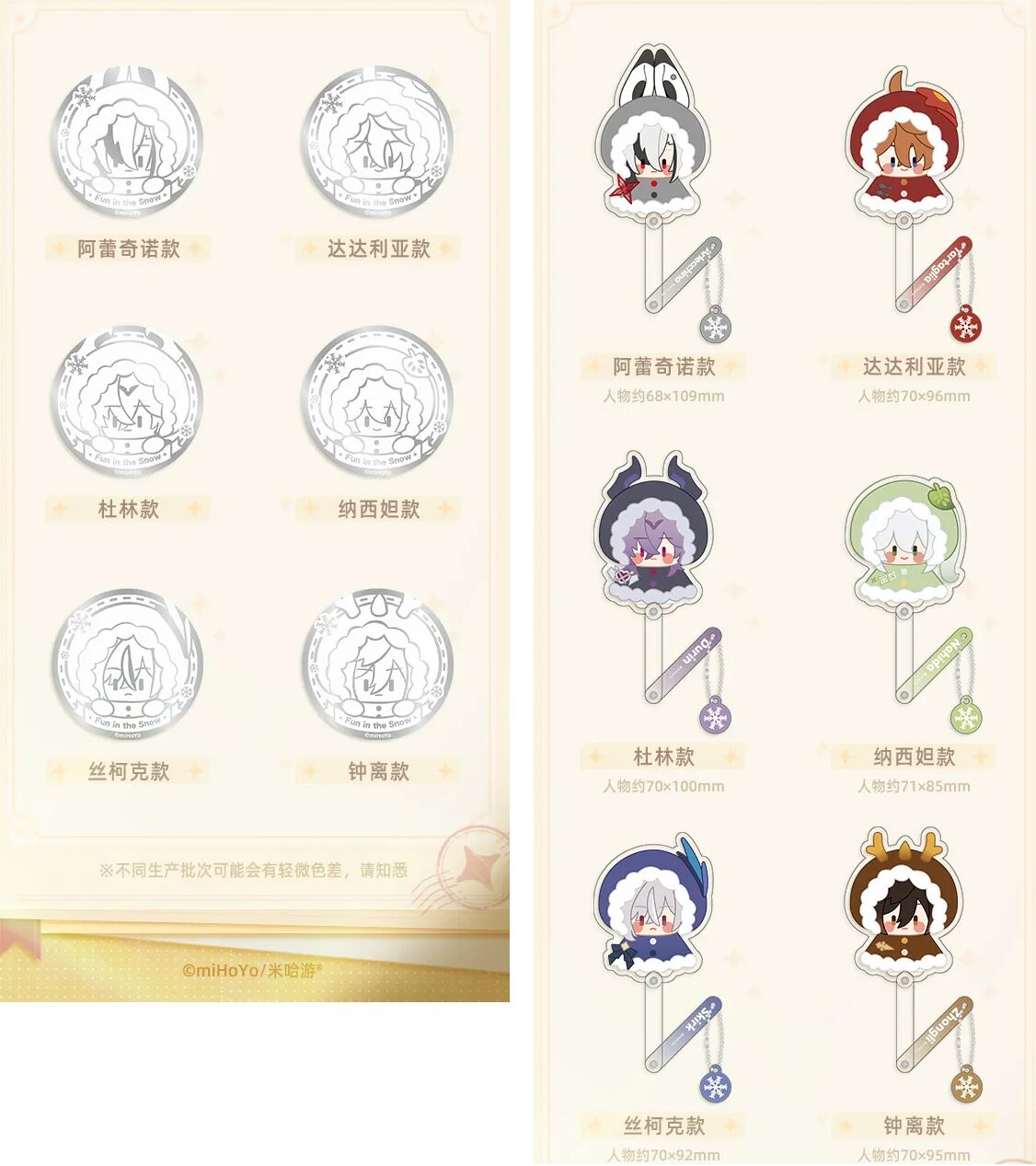gen-china-2026-0428-goods808