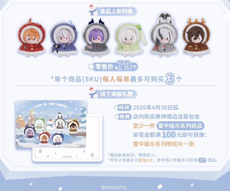 gen-china-2026-0428-goods91