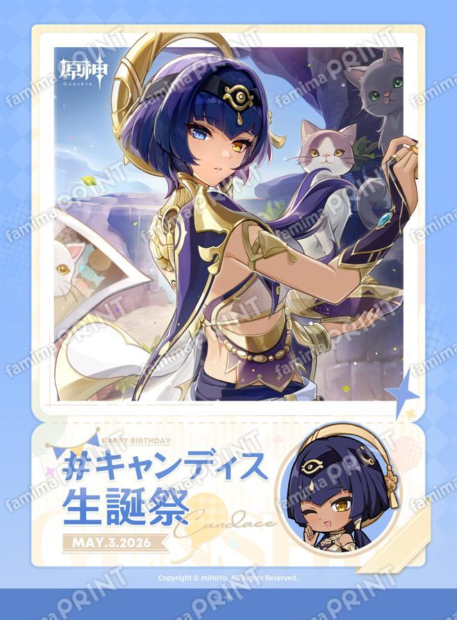 gen-famima-print-calendar-2026-5-design12