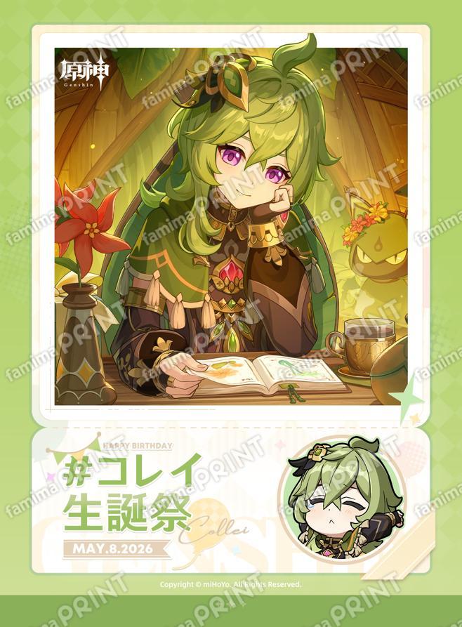 gen-famima-print-calendar-2026-5-design13