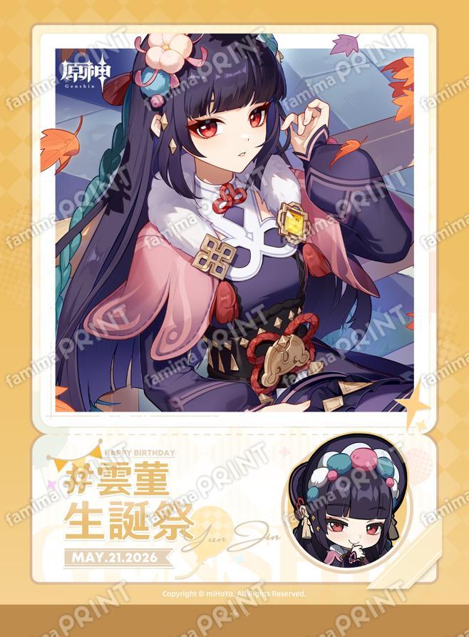 gen-famima-print-calendar-2026-5-design16