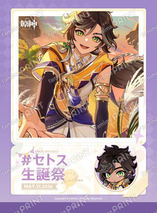 gen-famima-print-calendar-2026-5-design18