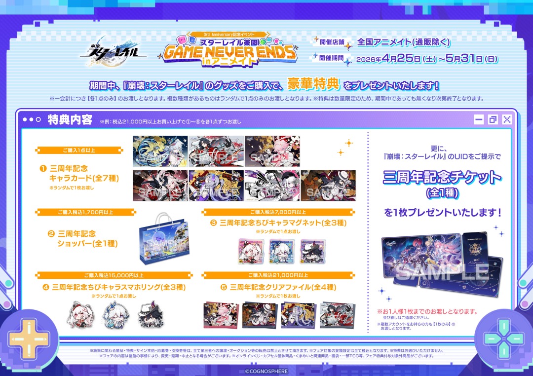 starrail-3rd-anniversary-game-never-ends-in-anime-announce51