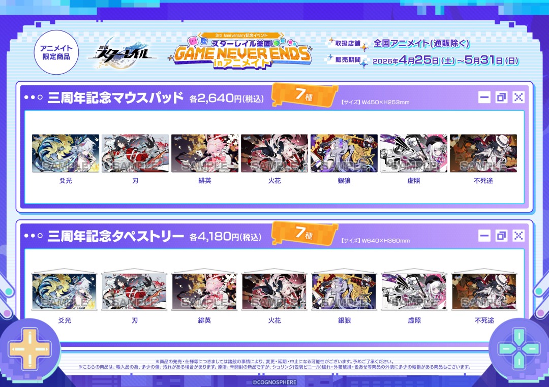 starrail-3rd-anniversary-game-never-ends-in-anime-announce52