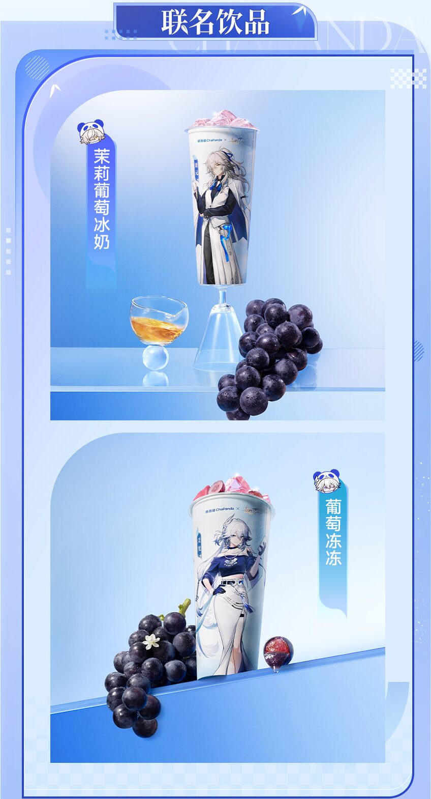 starrail-chapanda-collaboration-2026-announce101