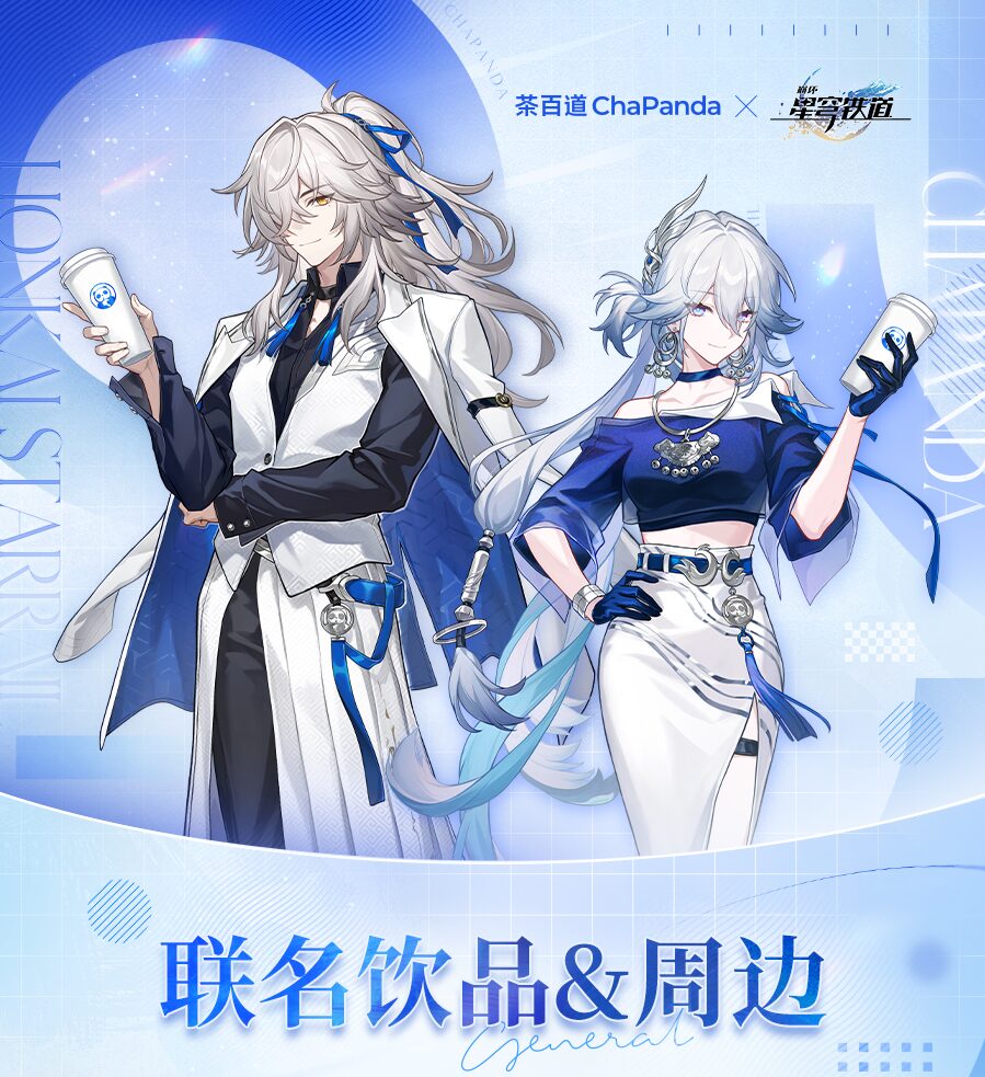 starrail-chapanda-collaboration-2026-announce2