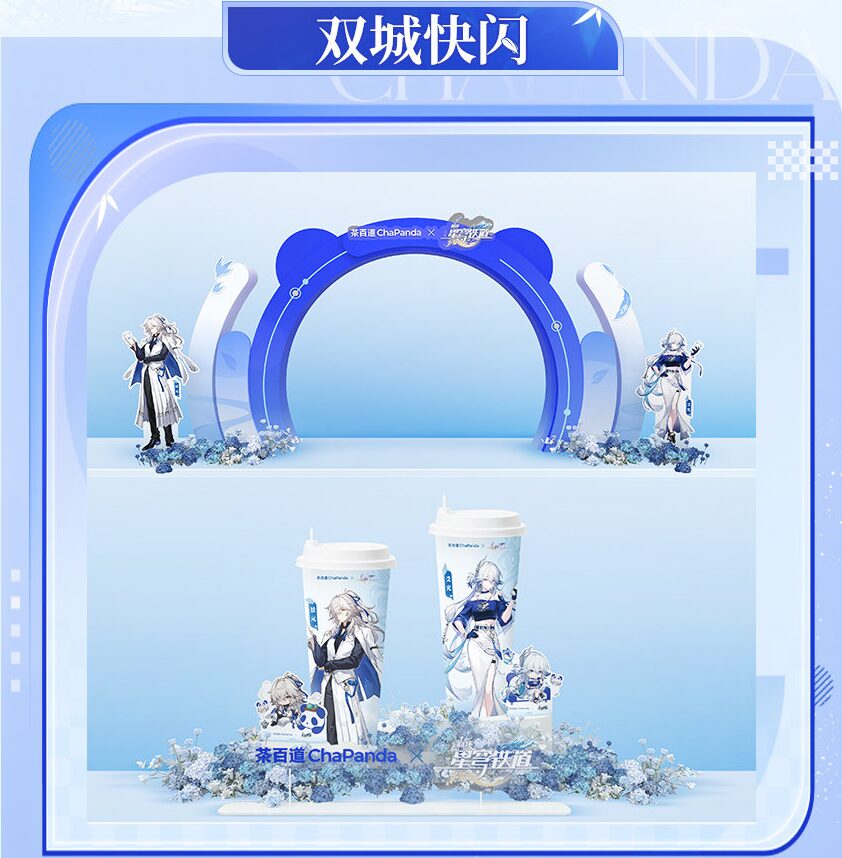 starrail-chapanda-collaboration-2026-announce203