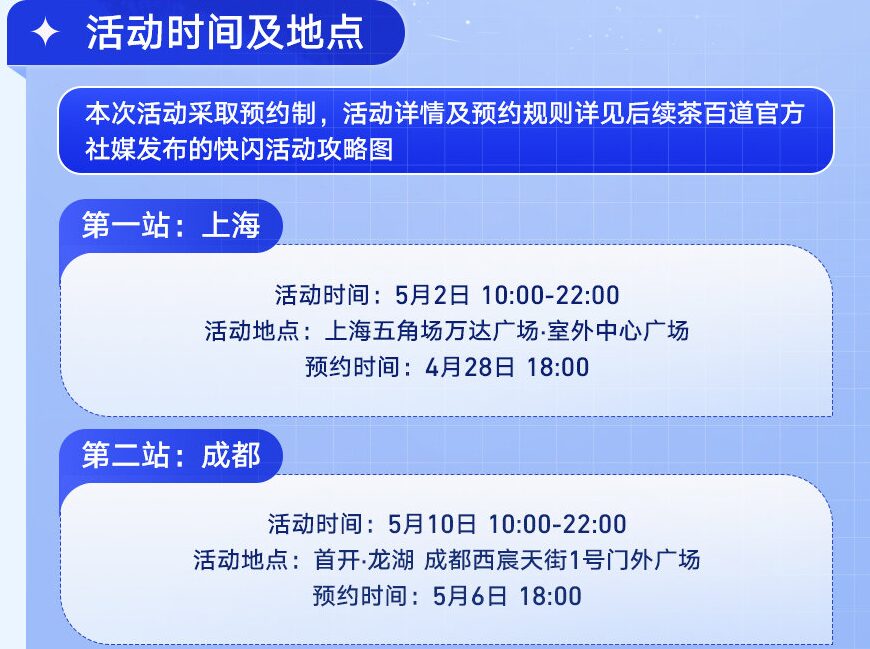 starrail-chapanda-collaboration-2026-announce205