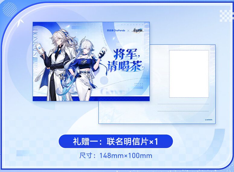 starrail-chapanda-collaboration-2026-announce207