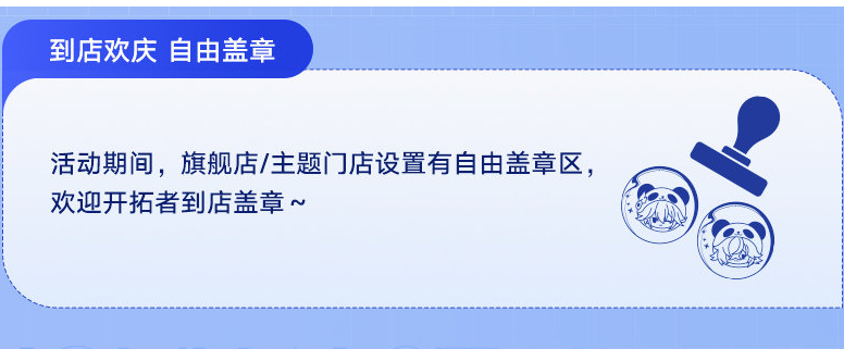 starrail-chapanda-collaboration-2026-announce209