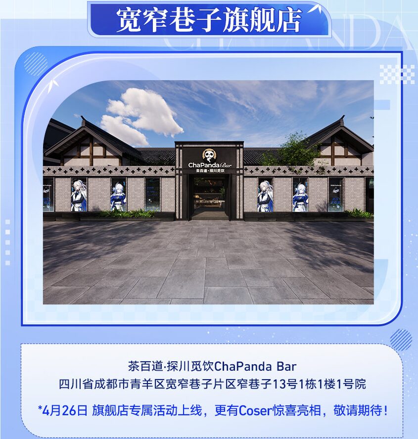 starrail-chapanda-collaboration-2026-announce210