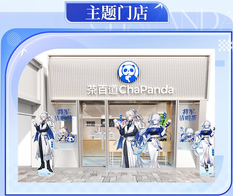 starrail-chapanda-collaboration-2026-announce211