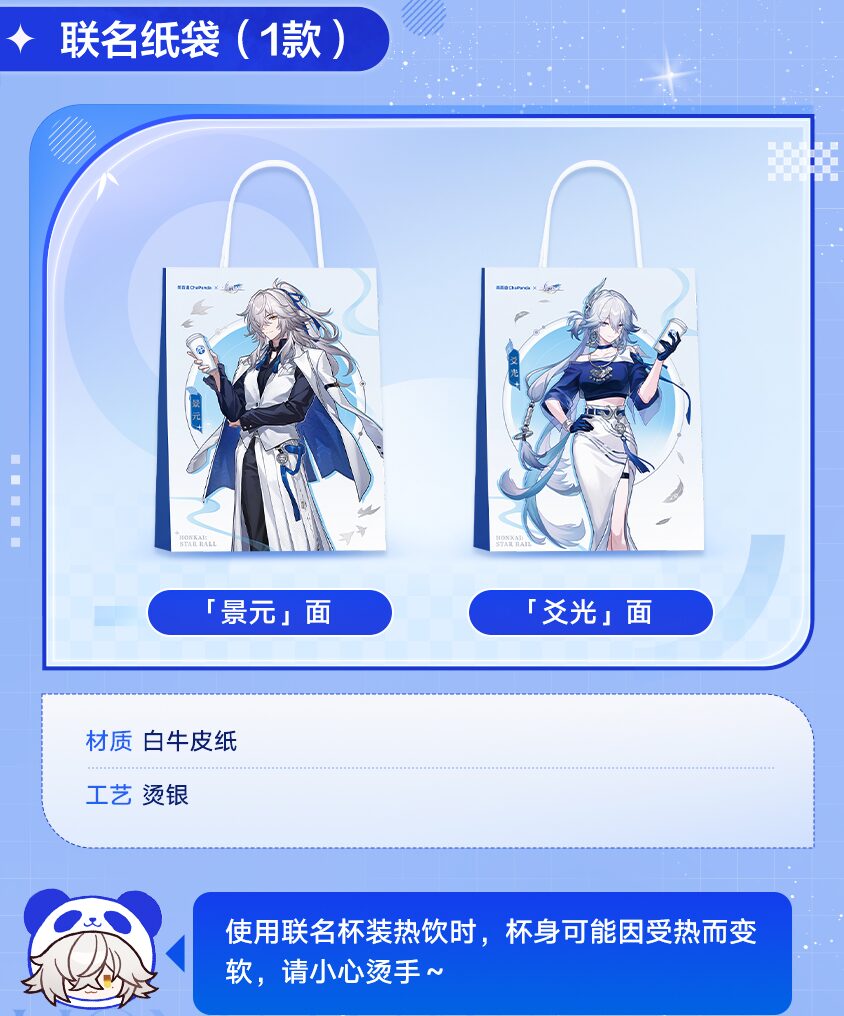 starrail-chapanda-collaboration-2026-announce6