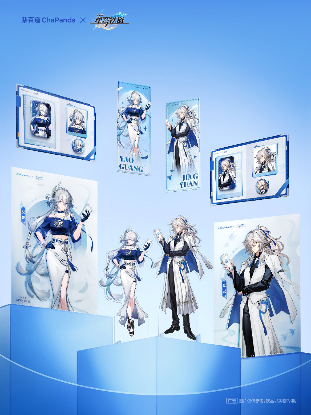 starrail-chapanda-collaboration-2026-announce62