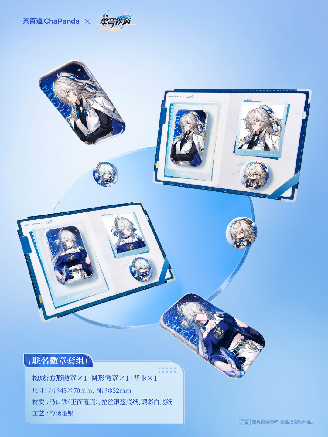 starrail-chapanda-collaboration-2026-announce66