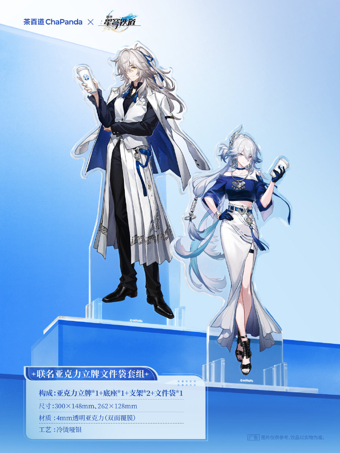 starrail-chapanda-collaboration-2026-announce67