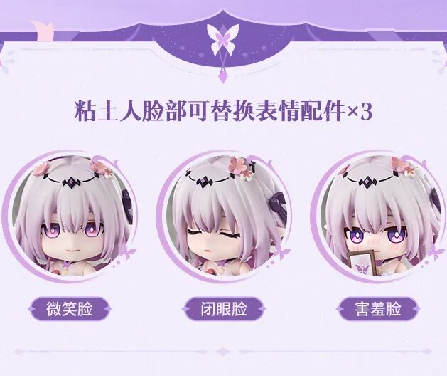 starrail-china-goods-2026-0415-castorice-nendo21