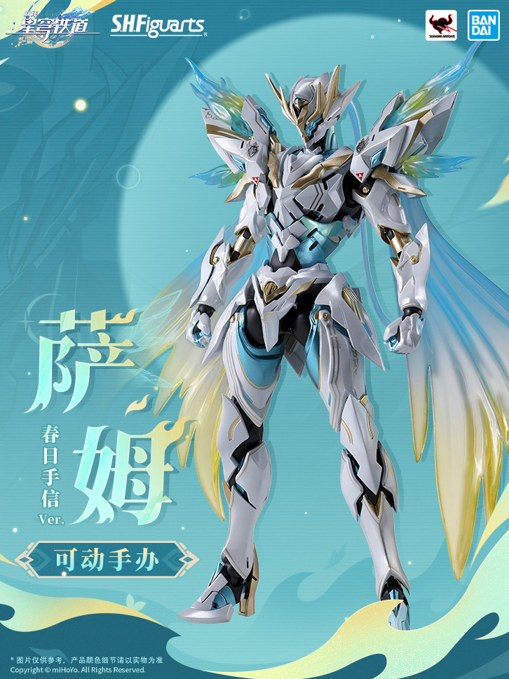 starrail-china-goods-2026-0415-samu1