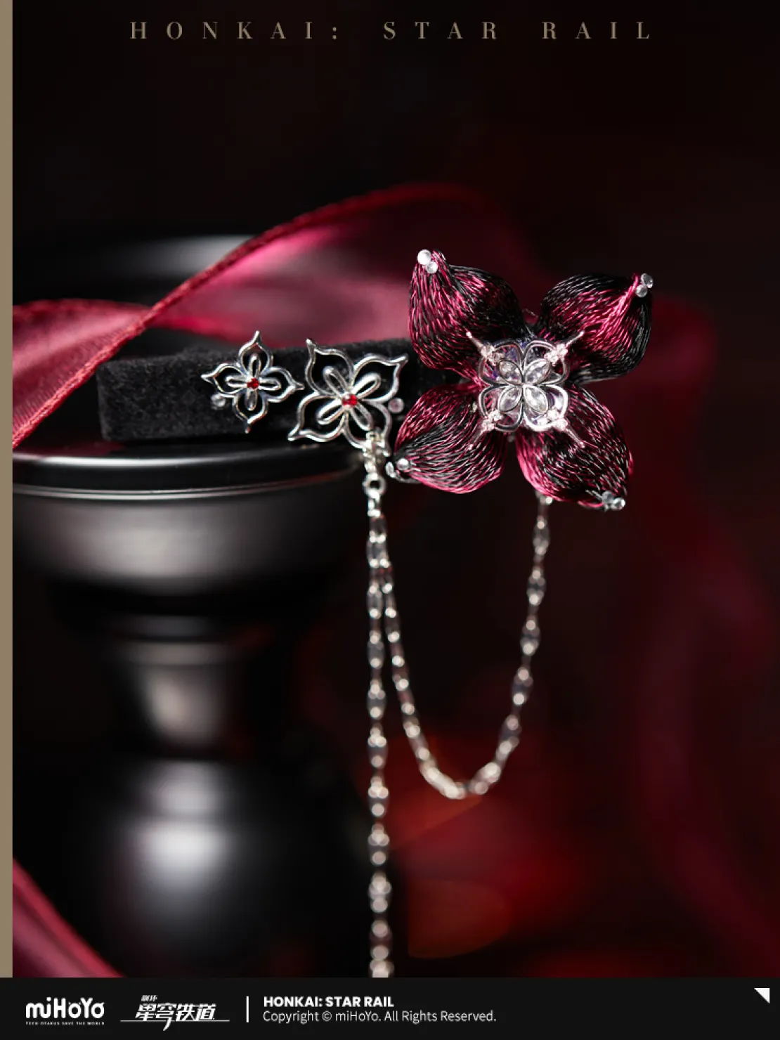 starrail-china-goods-2026-0415-yoyaku133