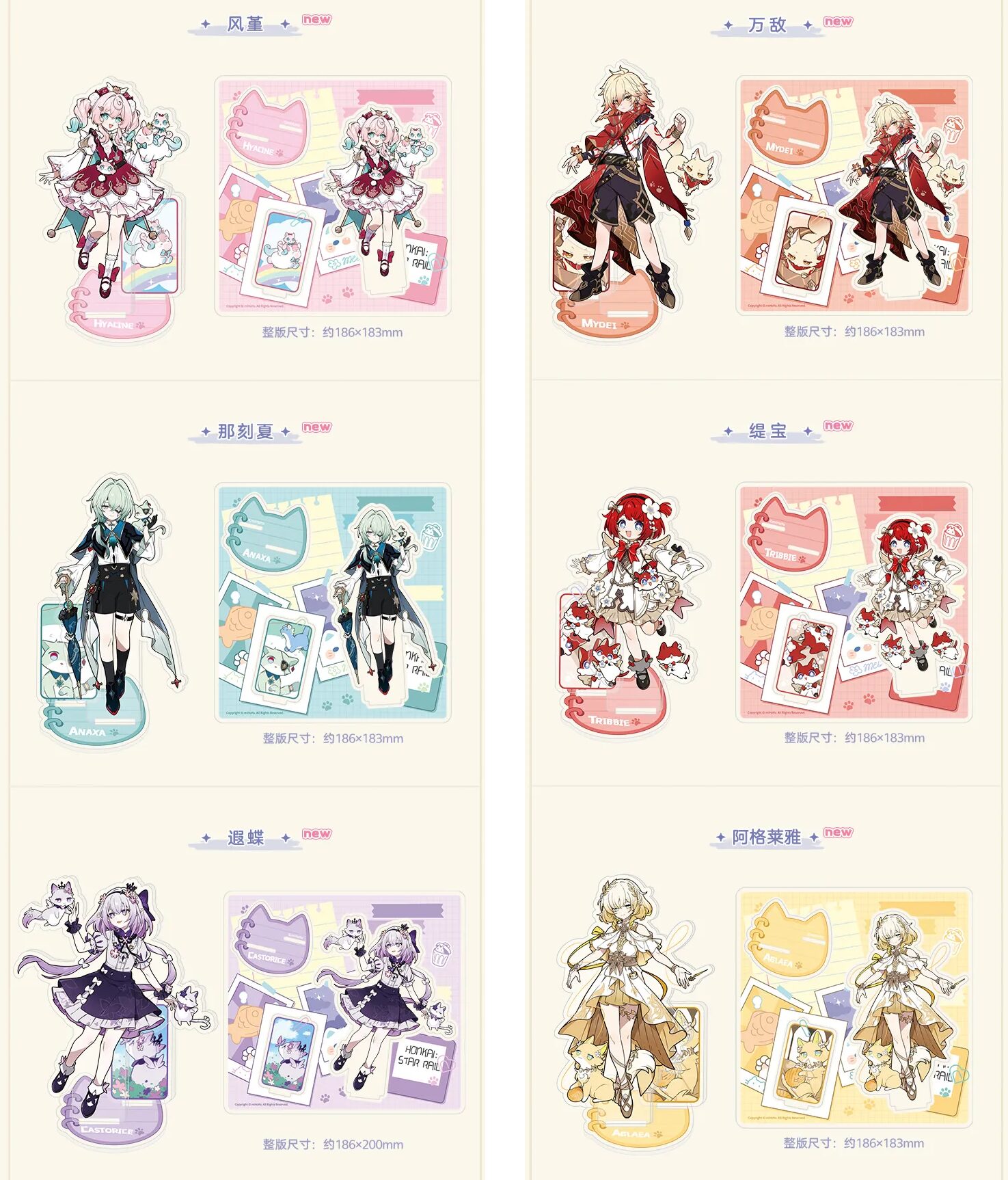 starrail-china-goods-2026-0415-yoyaku2019