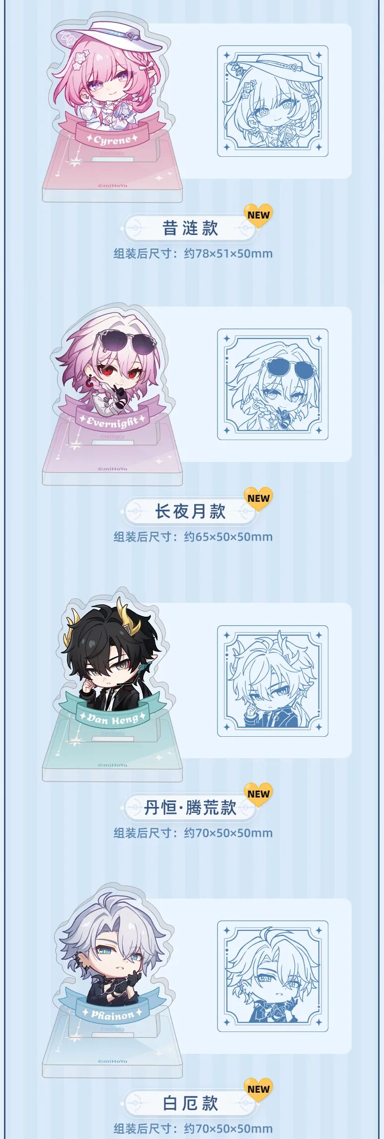 starrail-china-goods-2026-0415-yoyaku2138