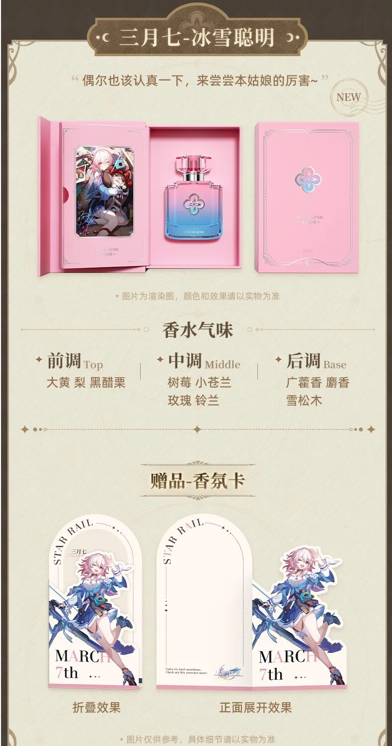 starrail-china-goods-2026-0415-yoyaku3109