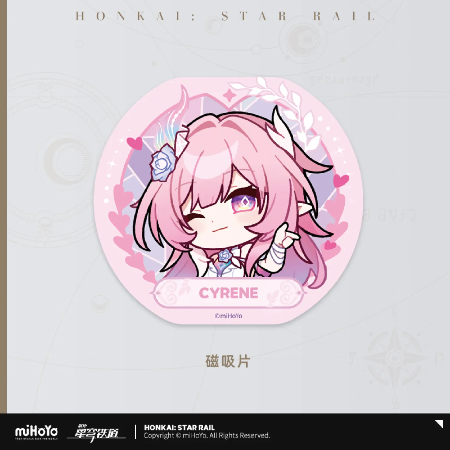 starrail-china-goods-2026-0415-yoyaku311