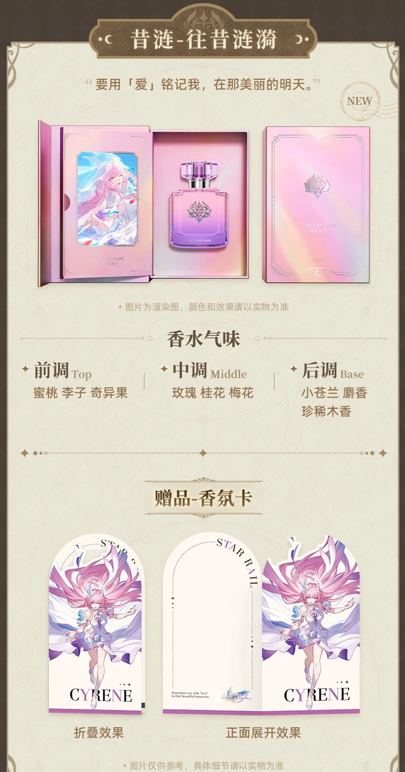 starrail-china-goods-2026-0415-yoyaku3110