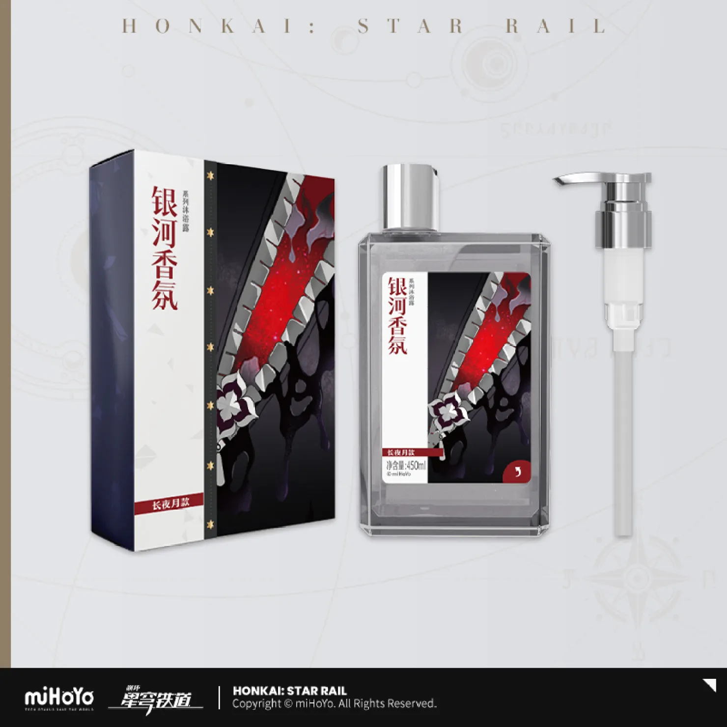 starrail-china-goods-2026-0415-yoyaku3165