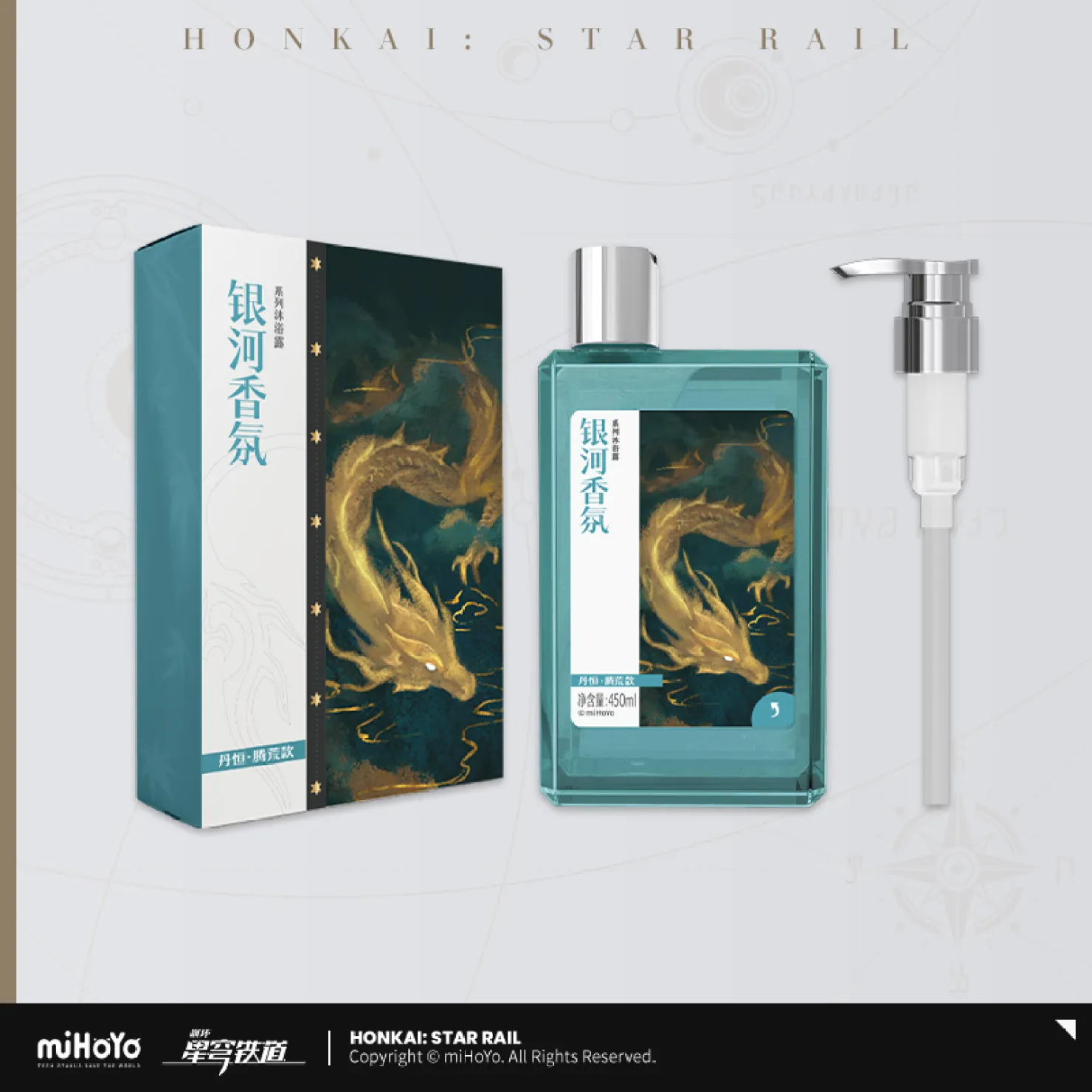 starrail-china-goods-2026-0415-yoyaku3166