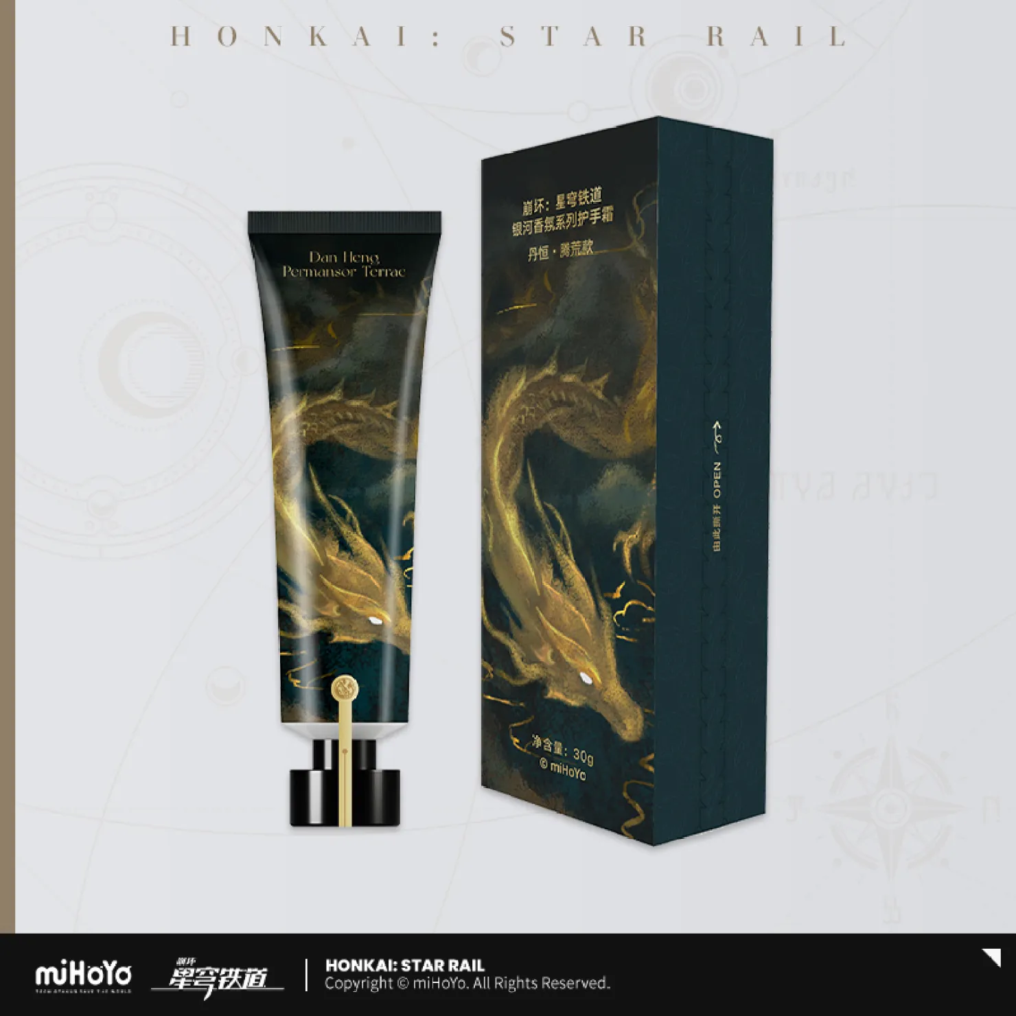 starrail-china-goods-2026-0415-yoyaku3187