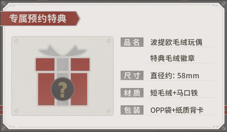 starrail-china-goods-2026-0415-yoyaku339