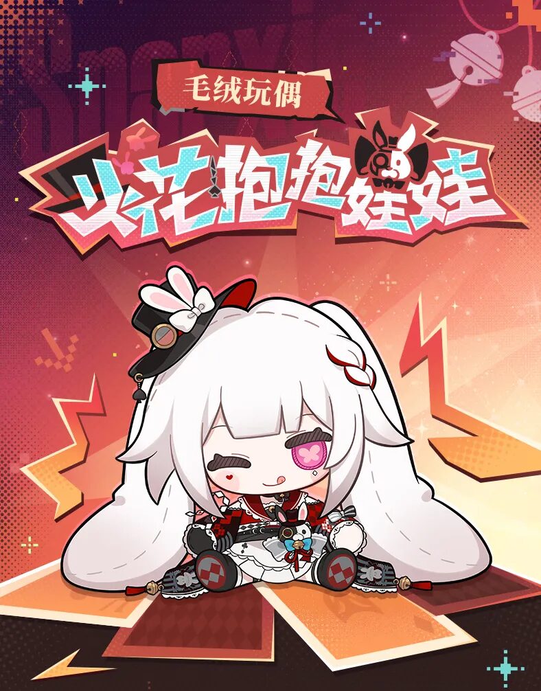 starrail-china-goods-2026-0415-yoyaku351