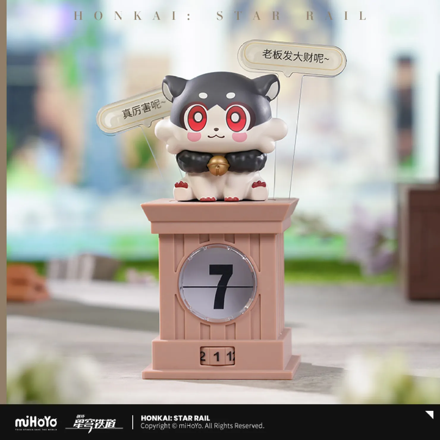 starrail-china-goods-2026-0415-yoyaku602