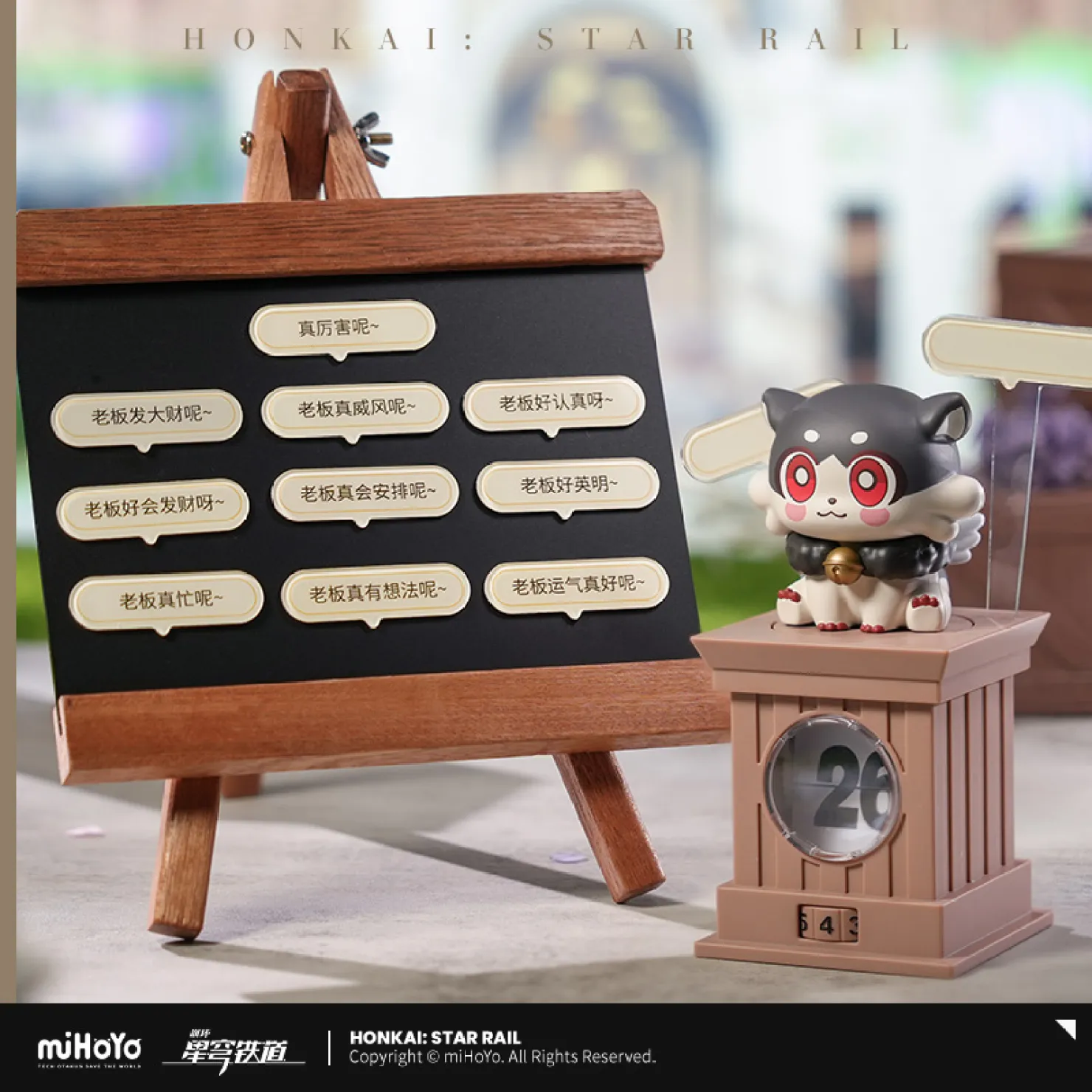 starrail-china-goods-2026-0415-yoyaku606